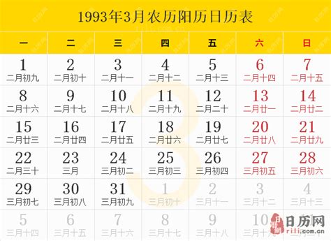 1993年8月16日|1993年08月16日 日历